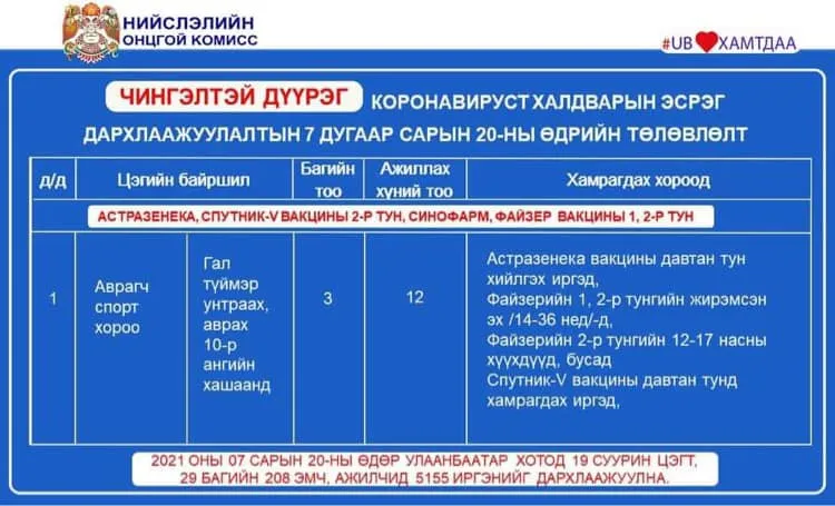 legacy:Умаахан зураг/9.jpg