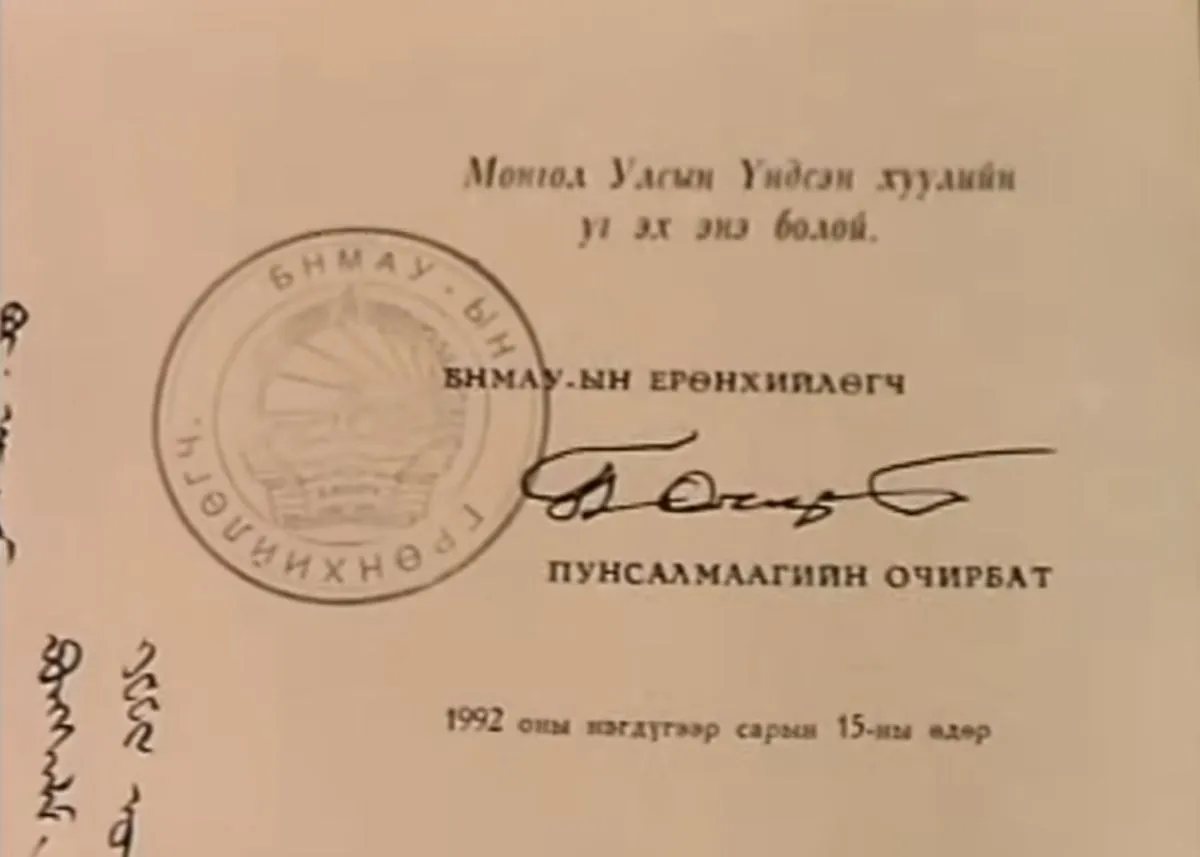 legacy:Visual Toim/очирбат визуал/очирбат14.JPG