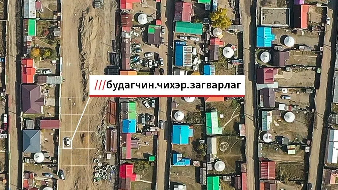 Гадаадын жуулчид болон иргэдэд “what3words” апплейкшныг ашиглах боломжийг бүрдүүллээ
