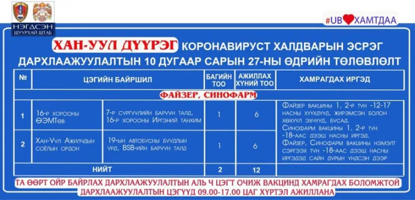 legacy:Умаахан зураг/1027/8b7121ca03329b48dccb4603152c4d49.png