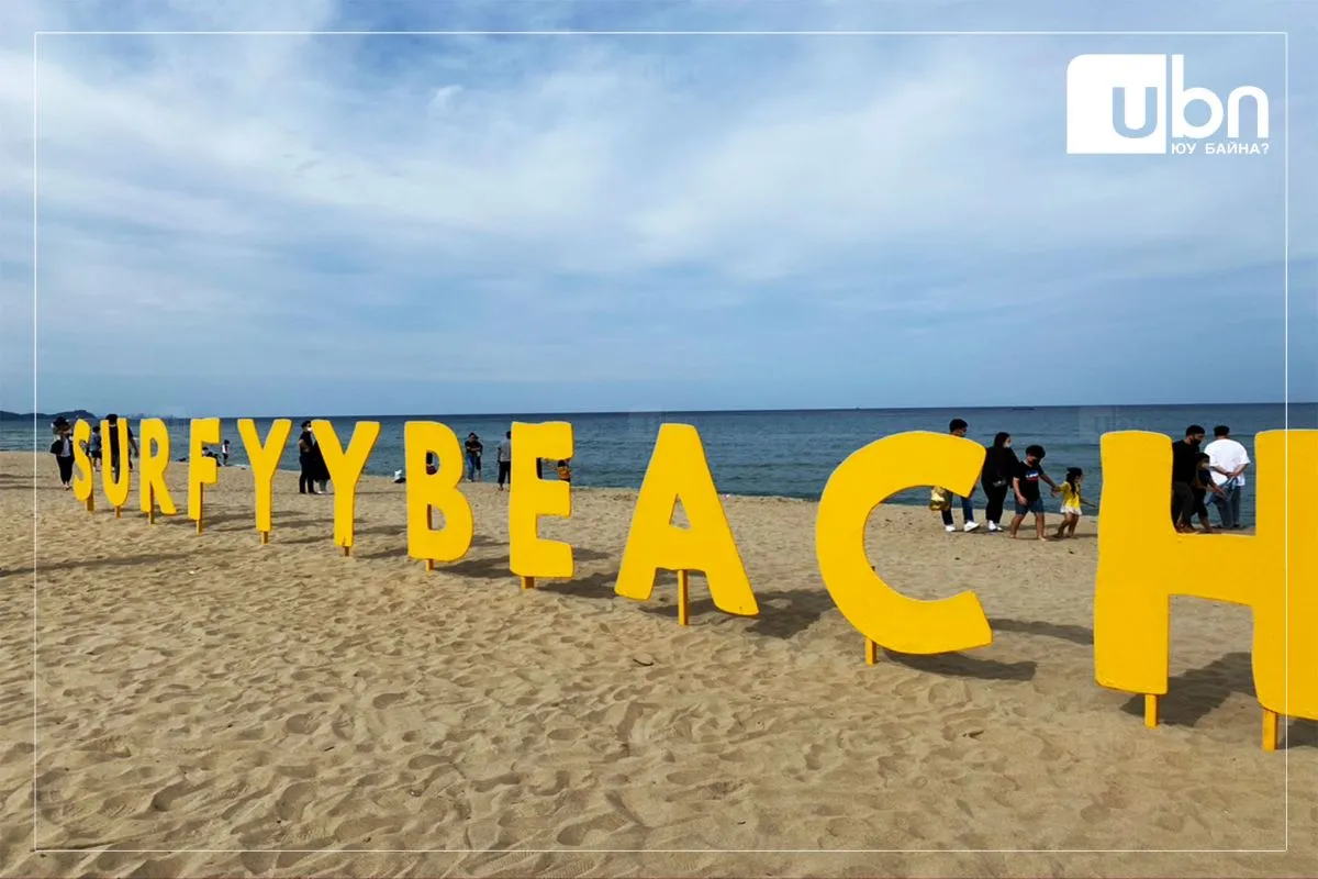 legacy:ТЦА Энхболд/яньbeach.jpg