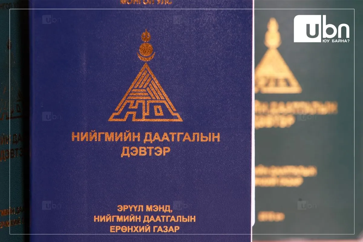 РЕФОРМ: Хувийн тэтгэврийг дэмжиж, даатгалын хуримтлалаа ашиглах боломжийг бүрдүүлэх БАГЦ ХУУЛЬ өргөн баригдлаа