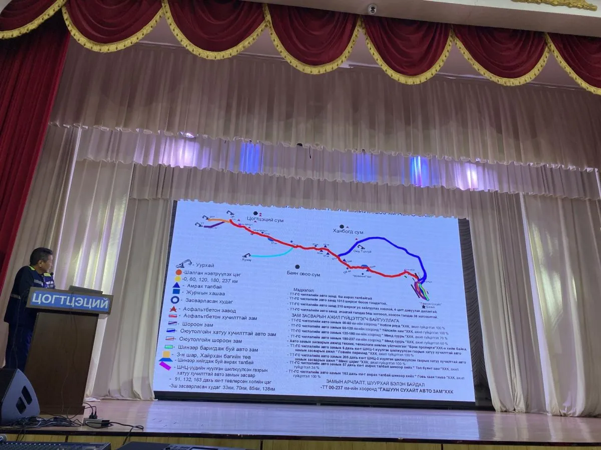legacy:2025/10/gashuunsuhait/4.jpg