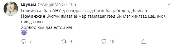 legacy:upload/images/ni/2020/01/16/-2- номинжин - Twitter Search - Twitter 1-16-2020 3-09-13 AM-103304-1810825871.png