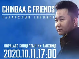 Хөгжмийн зохиолч Б.Чинбатын талархлын тоглолт болно