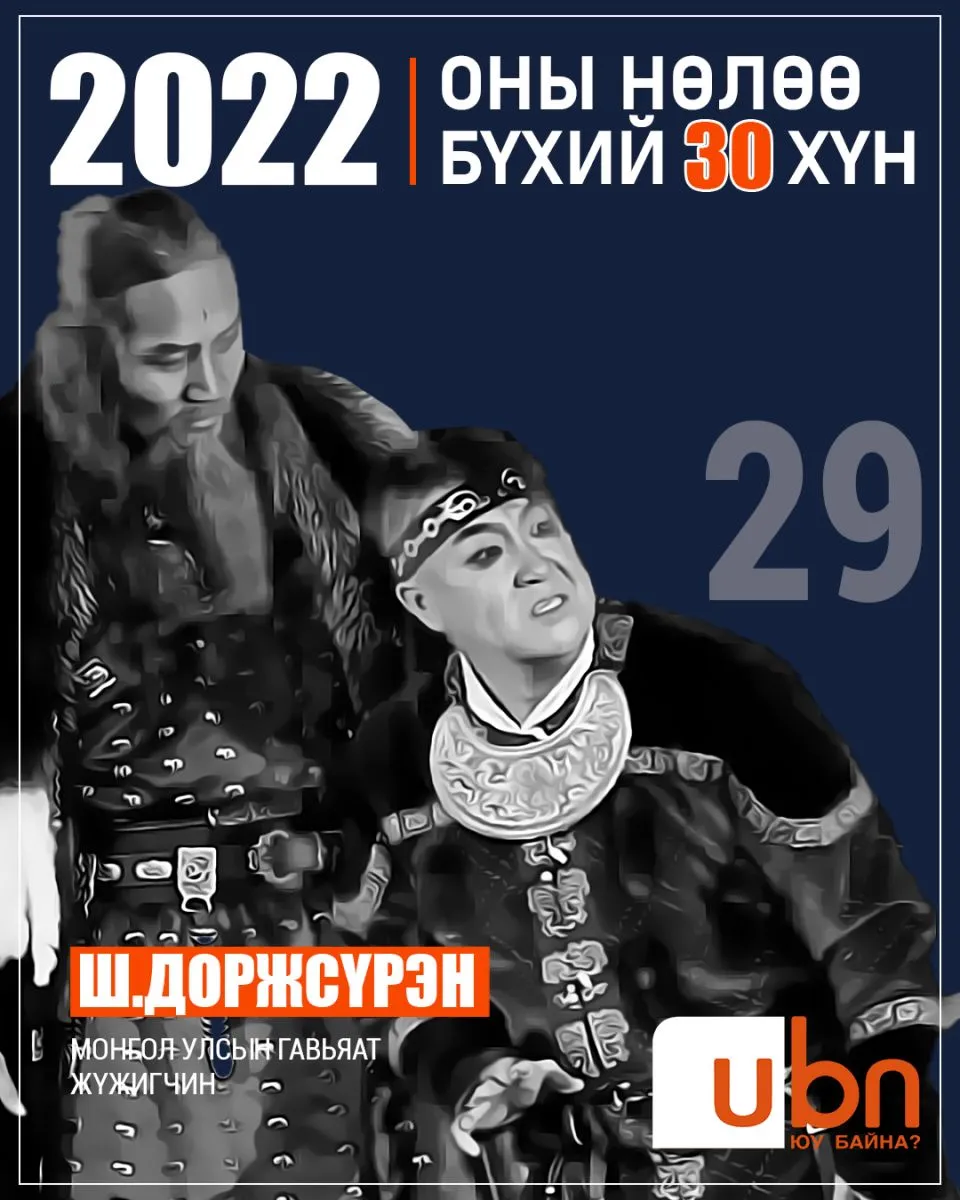 legacy:2022 onii nuluu buhii humuus/29.jpg