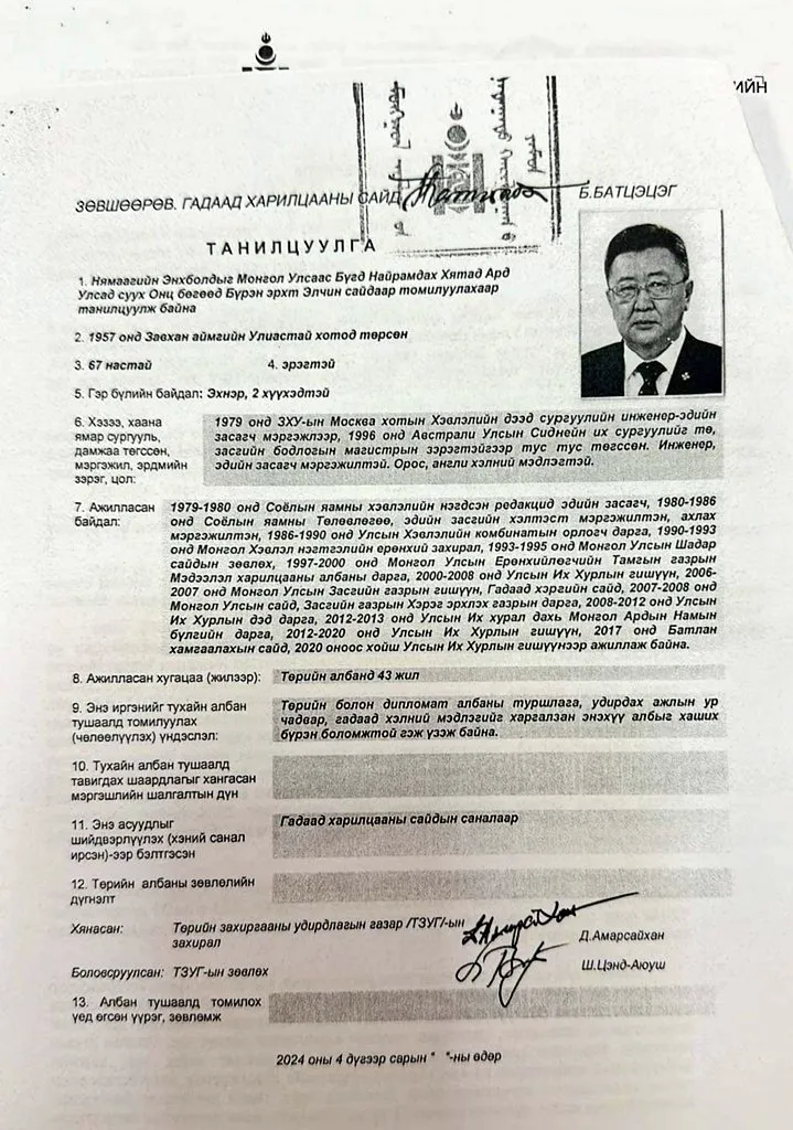 legacy:enhbold nyamaa/GL6ucmlWUAAa7sN.jpg