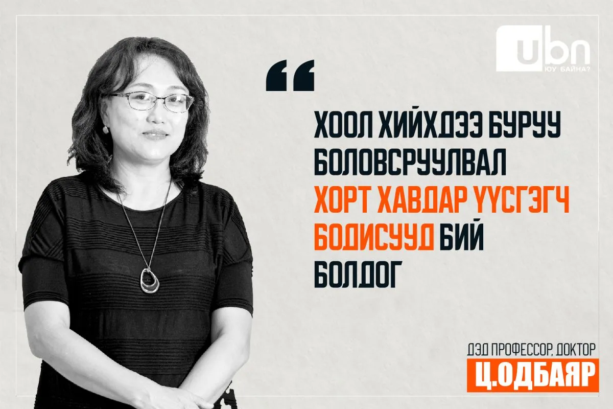 Ц.Одбаяр: Хоол хийхдээ буруу боловсруулвал хорт хавдар үүсгэгч бодисууд бий болдог