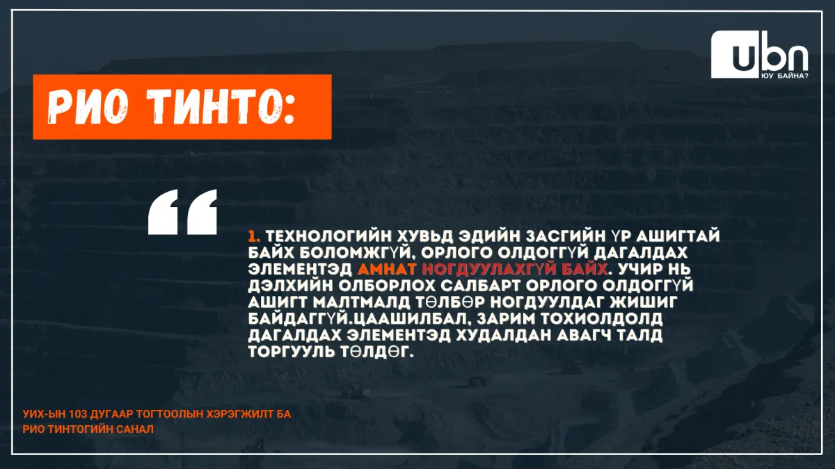legacy:Miigaa/сумо зураг/354519344_1761876990913363_4732975440196491477_n (1).png