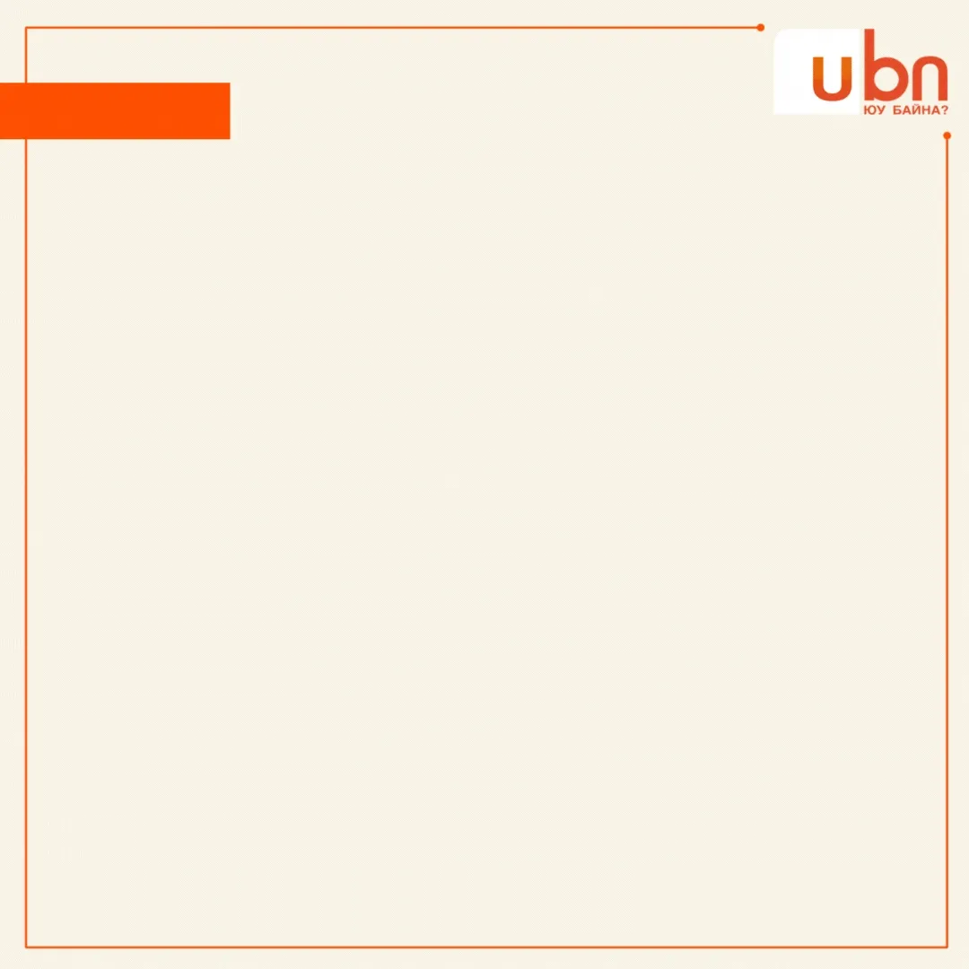 legacy:Visual Toim/dampuural/erchuudvizual9.gif