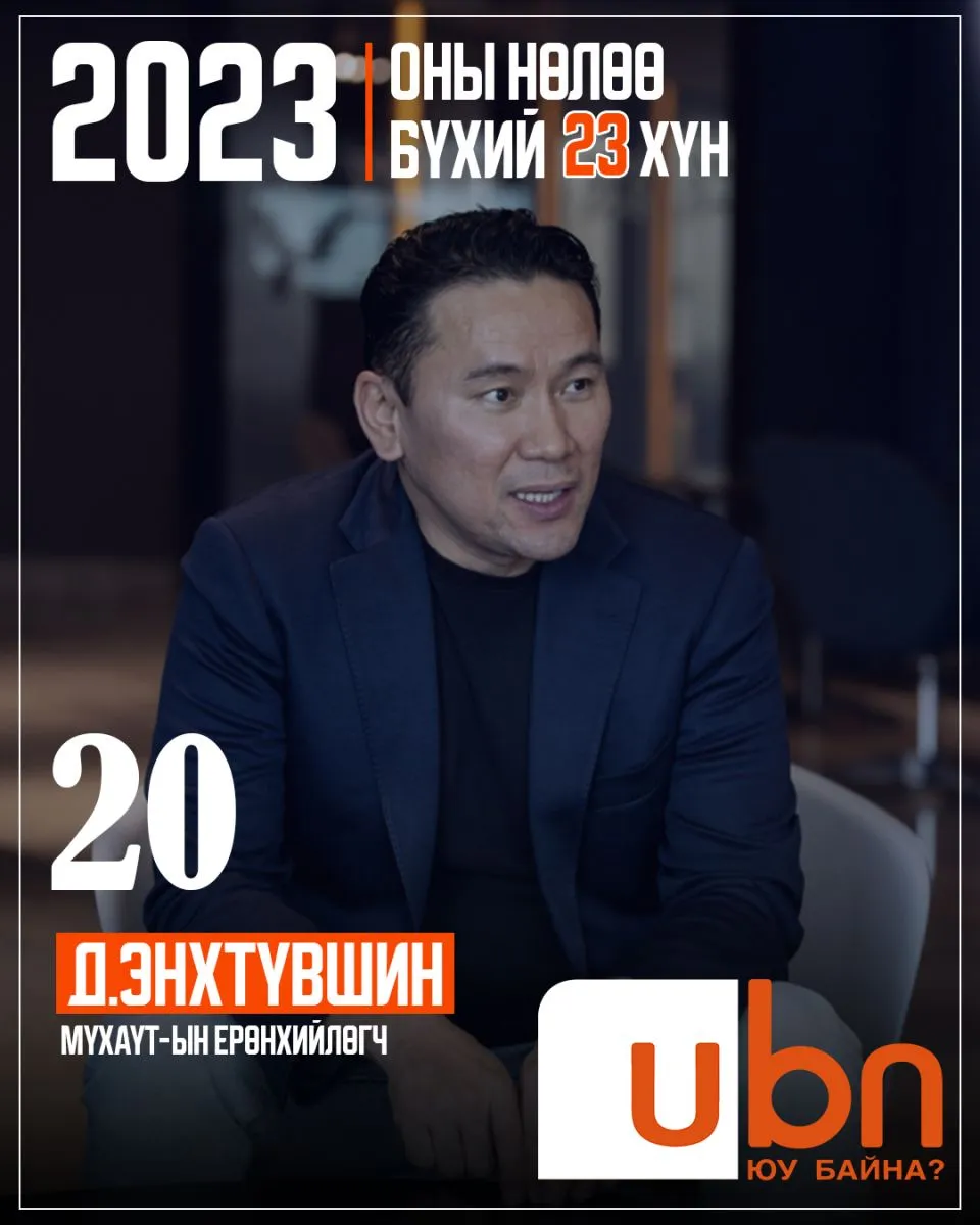 legacy:2023 onii nuluu buhii 23 hun/20.jpg