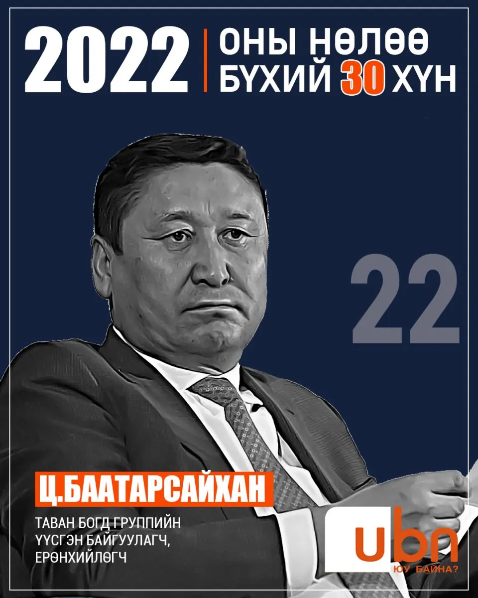 legacy:2022 onii nuluu buhii humuus/22.jpg
