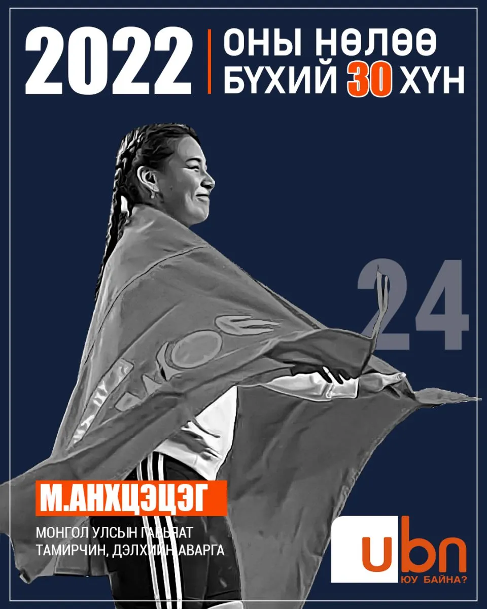 legacy:2022 onii nuluu buhii humuus/24.jpg
