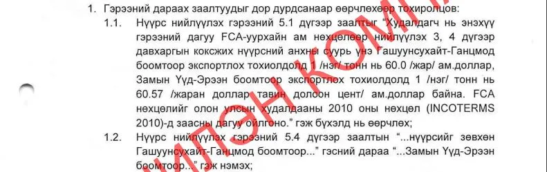 legacy:Nyambaatar gishuun/kkkkl.JPG
