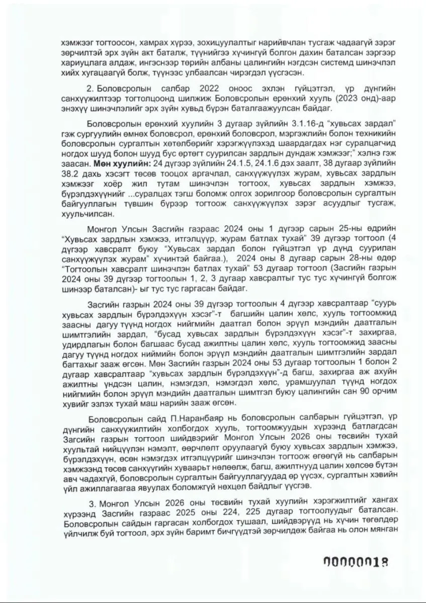 legacy:chuluunbaatar/623807737_1424081302425189_5081475813584745965_n.jpg