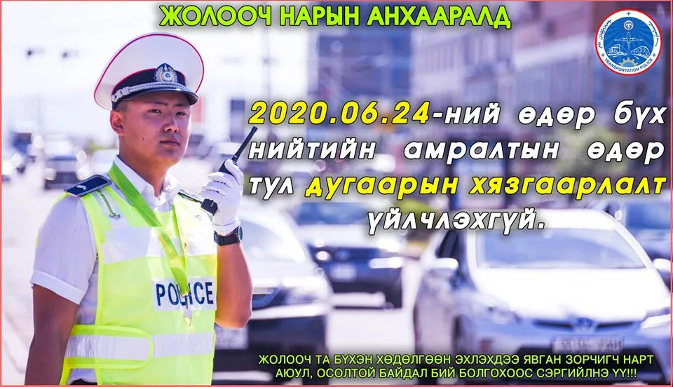 Маргааш дугаарын хязгаарлалт үйлчлэхгүй