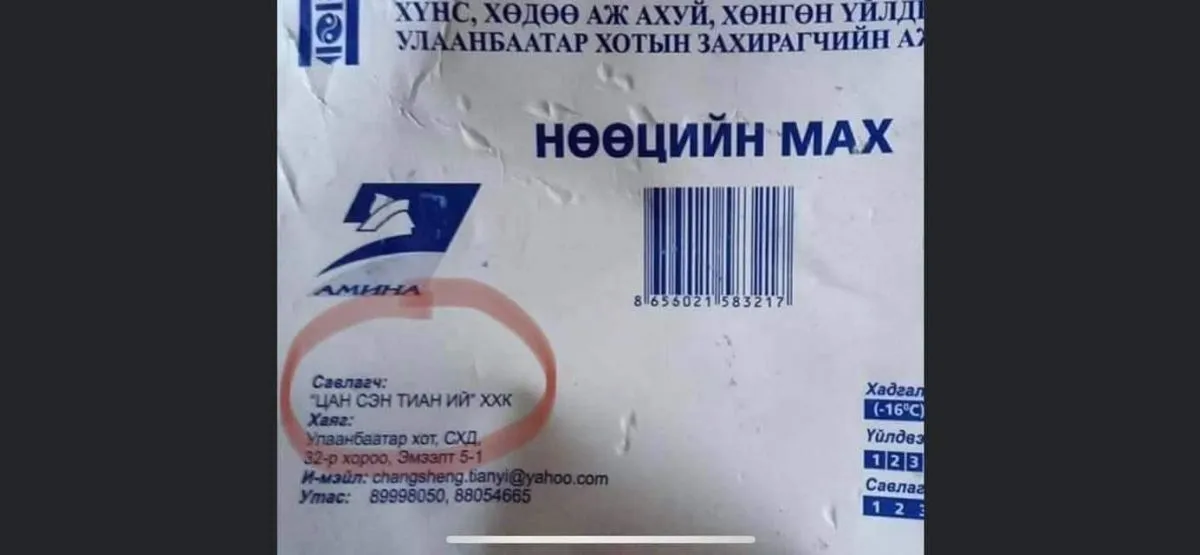 legacy:хятад махны үйлдвэр/285055314_742433823609760_7052206452502194262_n.jpg