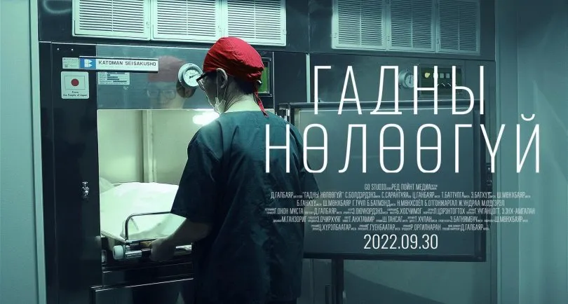 “Гадны нөлөөгүй” УСК-г угтаж үзэн, амдаж сэтгэгдлээ бичив