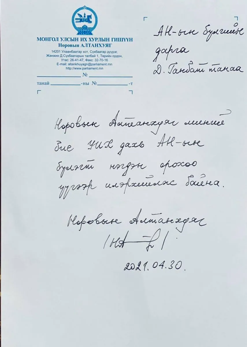 legacy:Амараа зураг/865.jpg