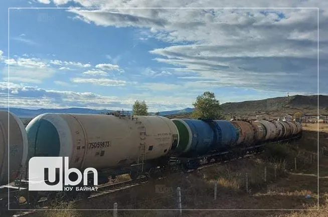 УУХҮЯ: Үлдсэн 300 орчим тонн АИ-92 автобензин ачсан таван вагон үйлдвэрээс ачигдан замдаа явж байна