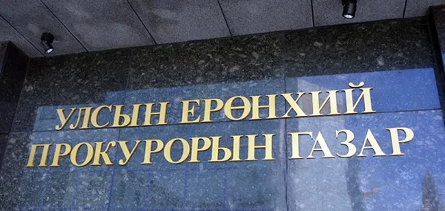 Олны анхааралд байгаа хэргийг шалгах ажлын баг байгуулжээ