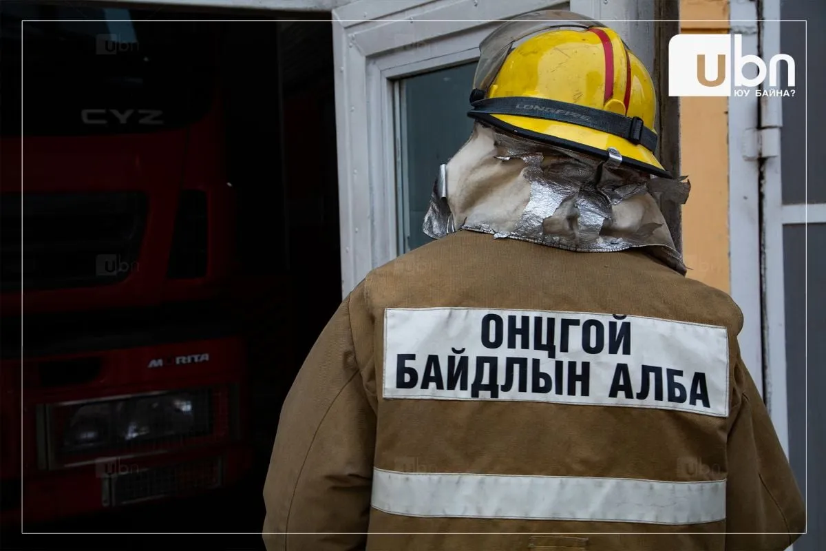 Онцгой байдлын алба өнгөрсөн долоо хоногт 25 иргэний аюулгүй байдлыг хангаж, 2 тэрбум 76 сая төгрөгийн хөрөнгийг авран хамгаалжээ