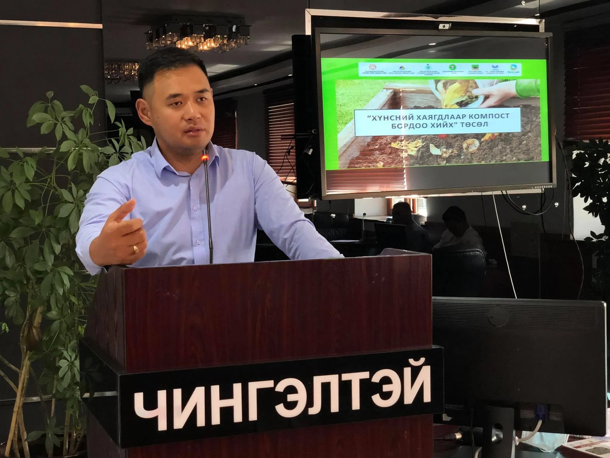 Хүнсний органик хаягдлыг хөрсний бордоо болгон ашиглана