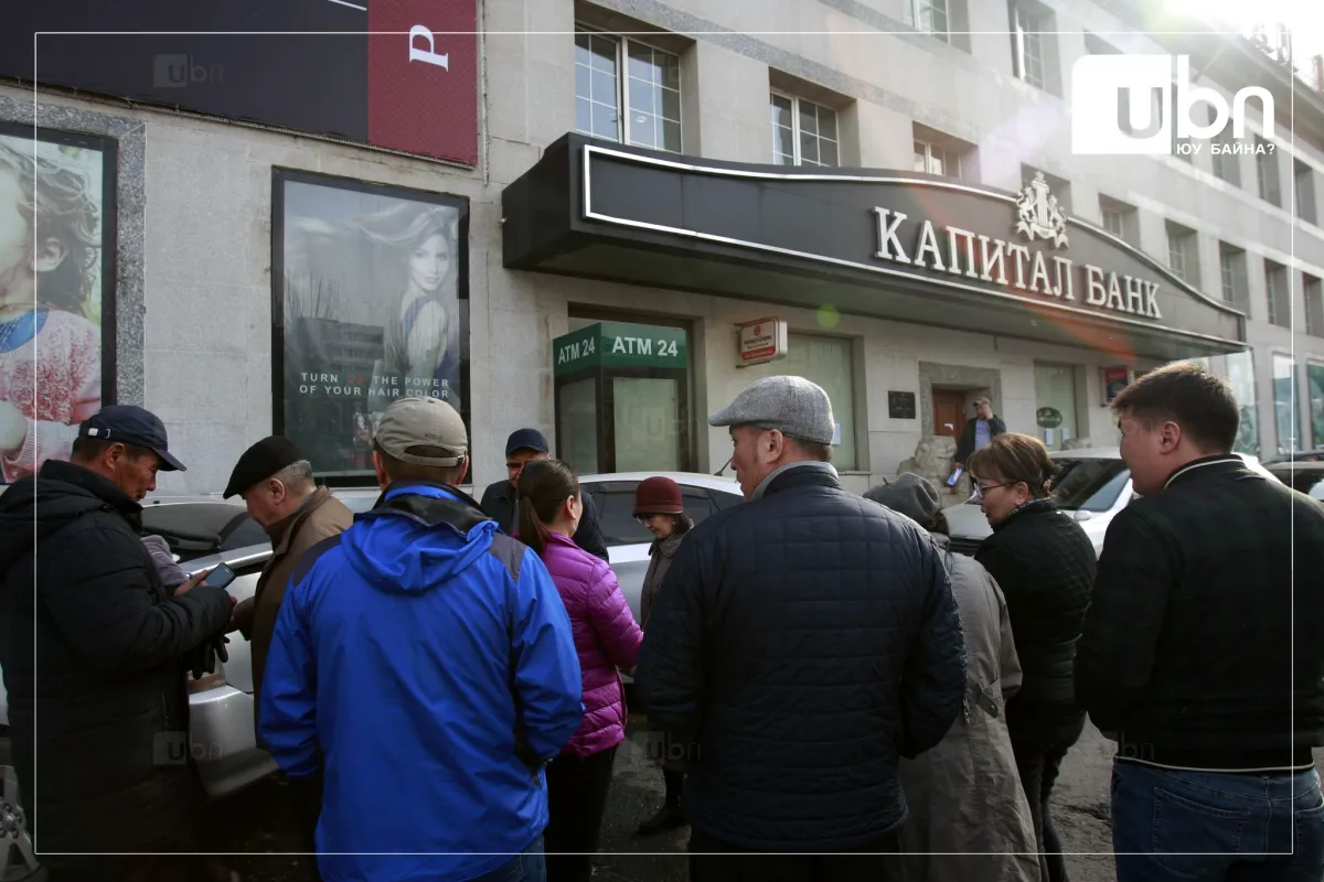 Капитал банкны дампуурлаар иргэн, ААН-д учирсан хохирлоос 94 тэрбум төгрөг нь нөхөн төлөгджээ