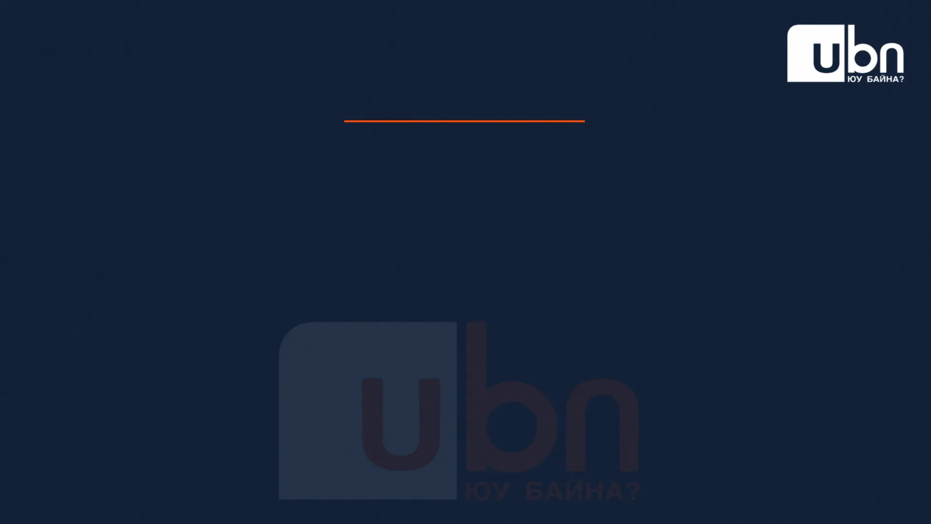 legacy:eruu info/эрүүгийн хууль  (2).gif