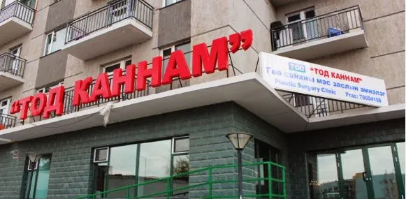 “Тод каннам“ эмнэлэгт амиа алдсан эмэгтэйн шүүх хурал маргааш болно