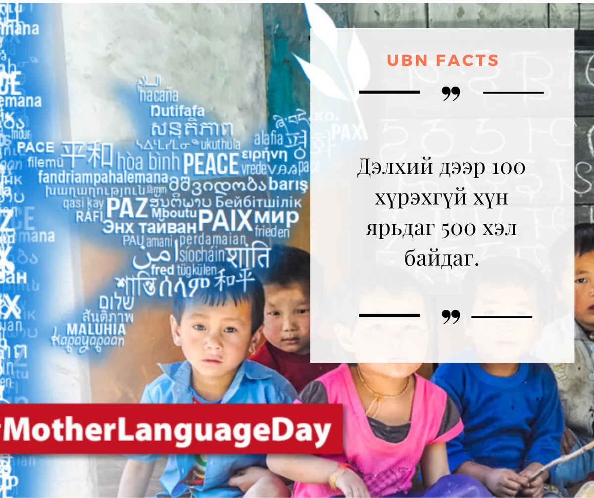 legacy:ubn facts/24.png