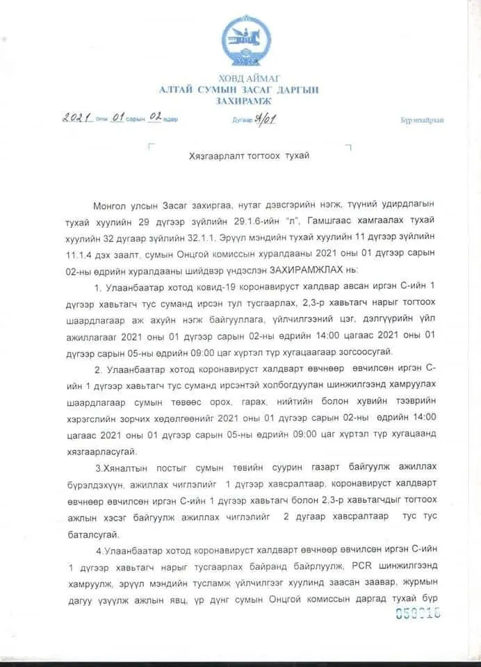legacy:өндөг/133582287_4387790547904376_1618910084143226721_n.jpg