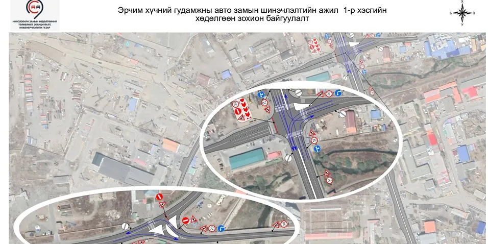 Эрчим хүчний гудамжийг өнөөдрөөс эхлэн ХЭСЭГЧЛЭН ХААНА