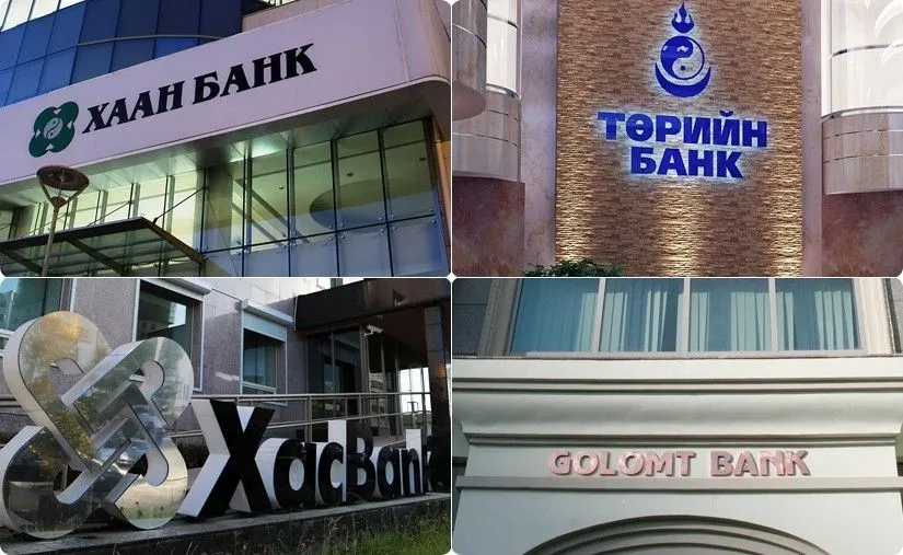 Арилжааны банкууд арванхоёрдугаар сарын 1 хүртэл ажиллахгүй