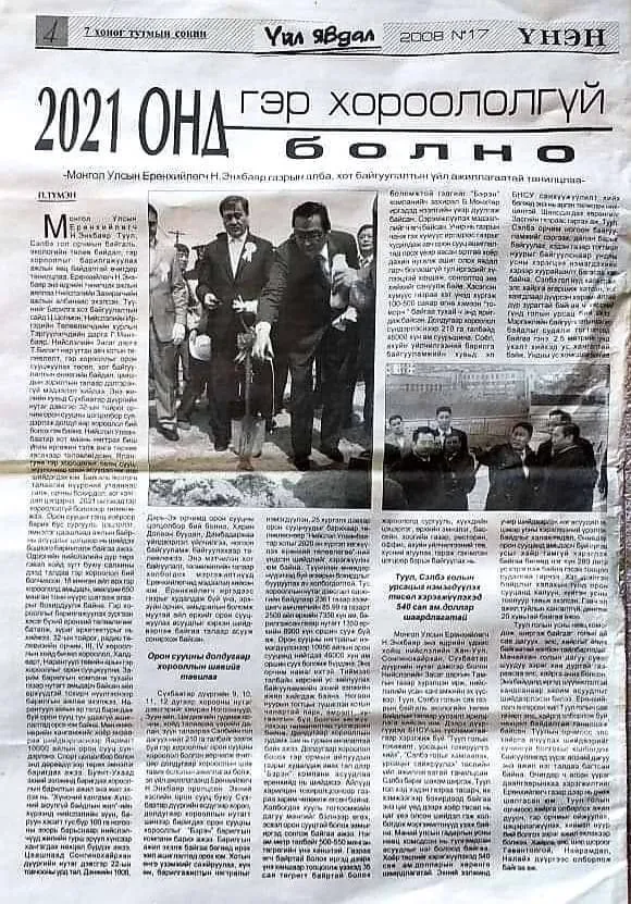 legacy:hereglesen zurag/Онцлох/we  zurag/wetrans/2.jpeg