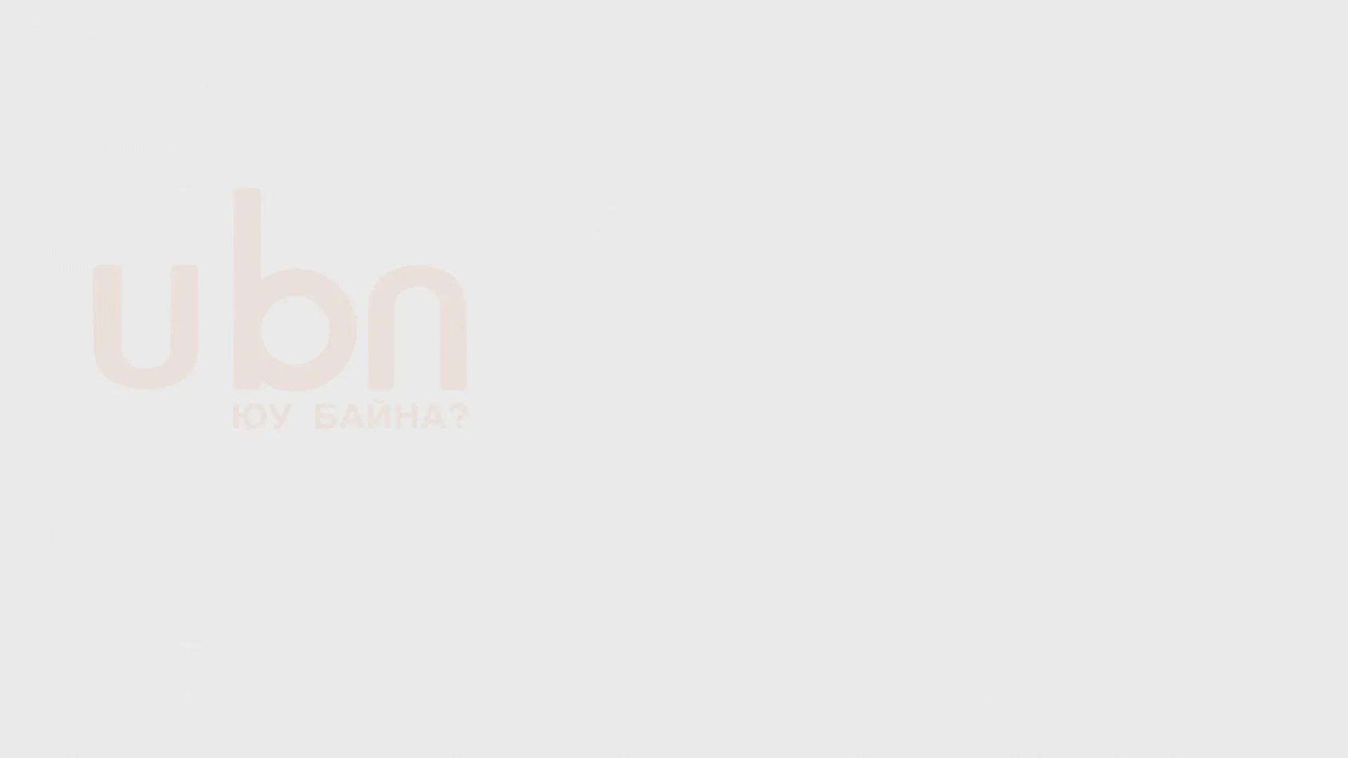 legacy:info hugjlin bank tsuwral 1/хөгжлийн банк зарцуулалт .gif