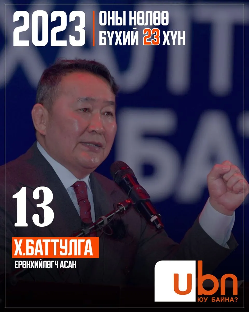 legacy:2023 onii nuluu buhii 23 hun/13.jpg