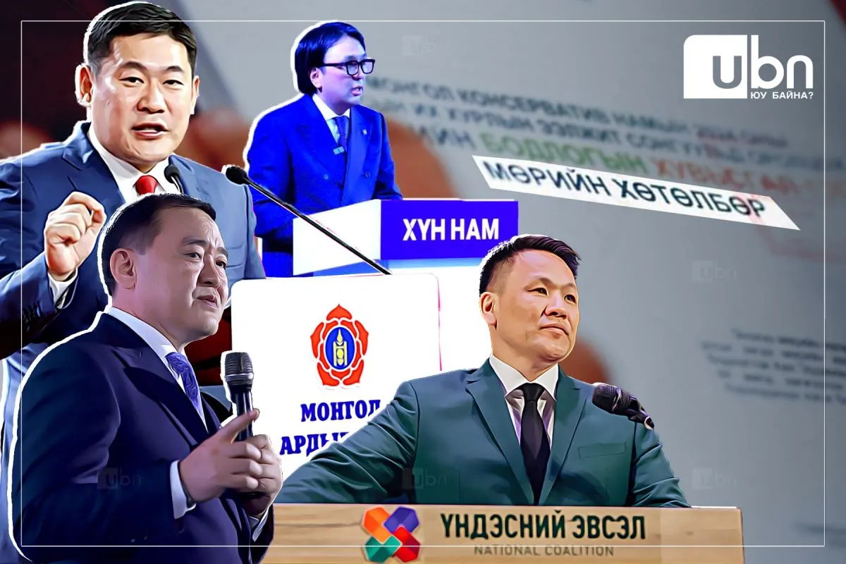 legacy:Songuuliin huuli 2024/d178aef9-cc6c-4865-9a2f-4ee366525cdf.jpg