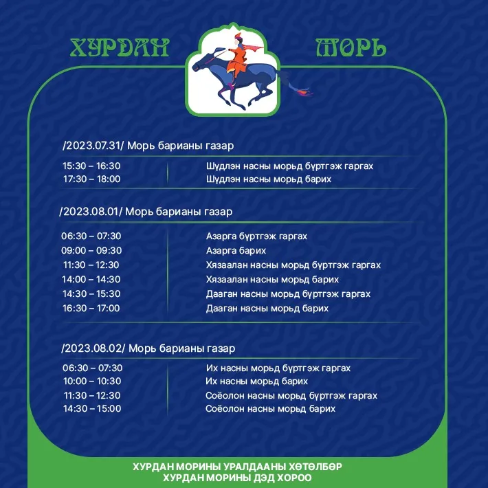 legacy:govi altai aimag/3.jpg