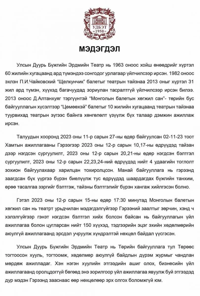 legacy:найзууд/удбэт.jpeg