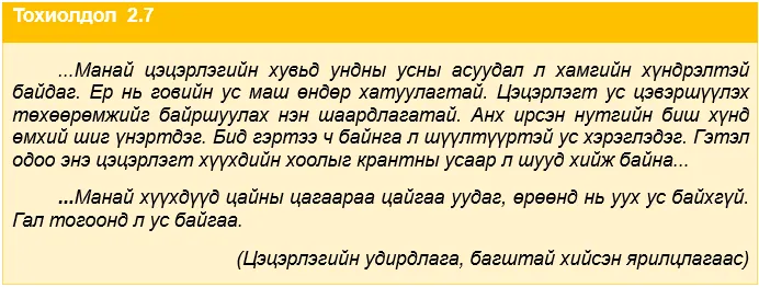 legacy:TSETSERLEG/mhk2.PNG