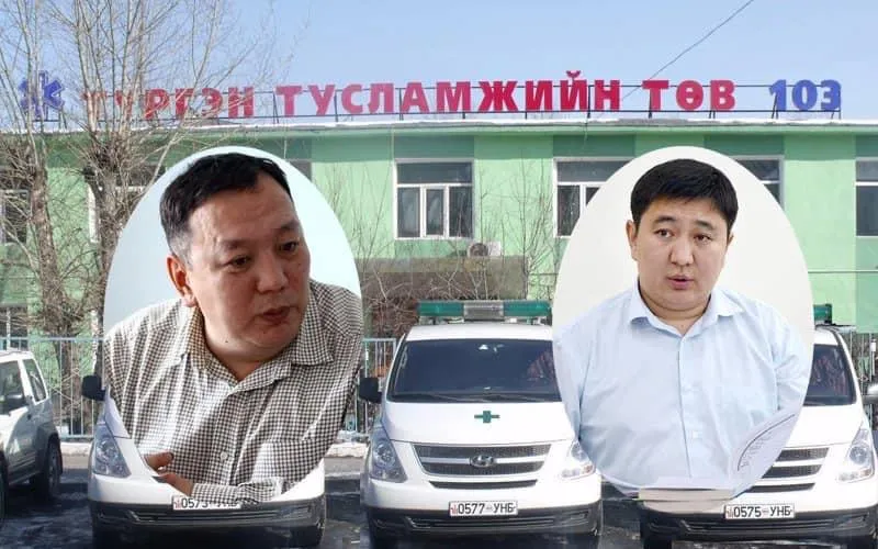 Хариуцлага алдсан "103"- ын эмчилгээ эрхэлсэн орлогч С.Ариунболдыг ажлаас нь чөлөөлжээ