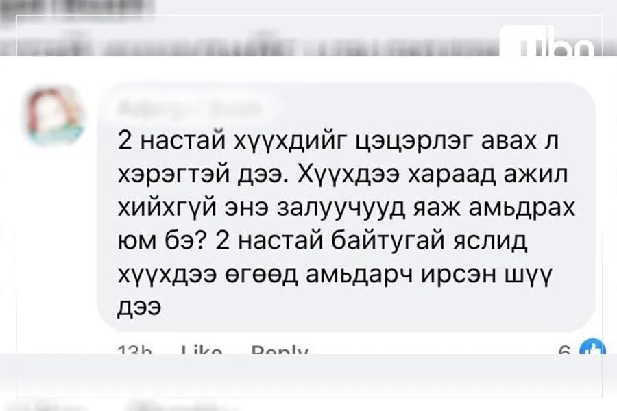 legacy:Умаахан зураг/1102/боловсрол/251893464_203606645242756_5538137712591566784_n.jpg