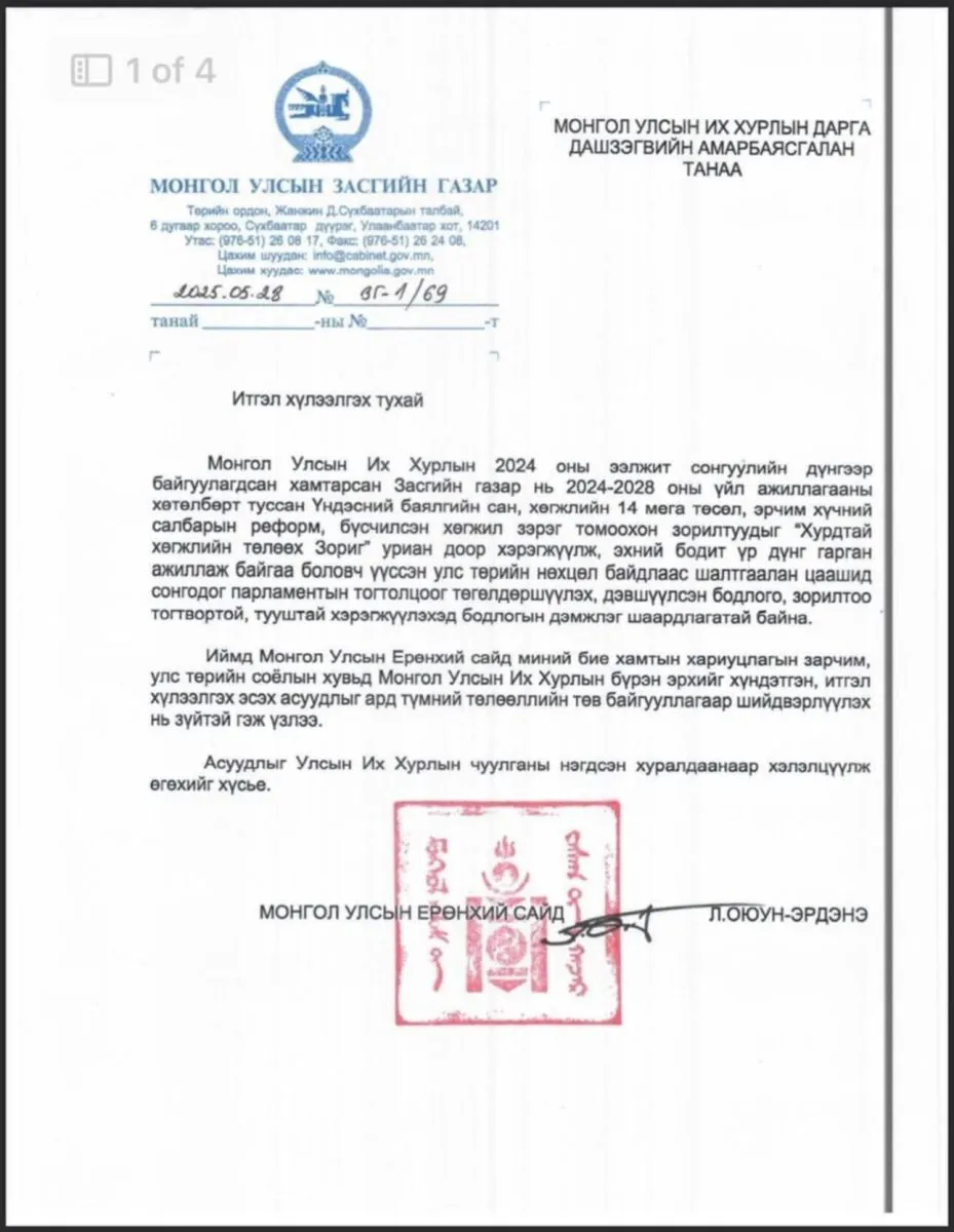 legacy:Bat-ErdeneJ gishuun/9dbbbfbeda114703847e7056070142fb.jpg