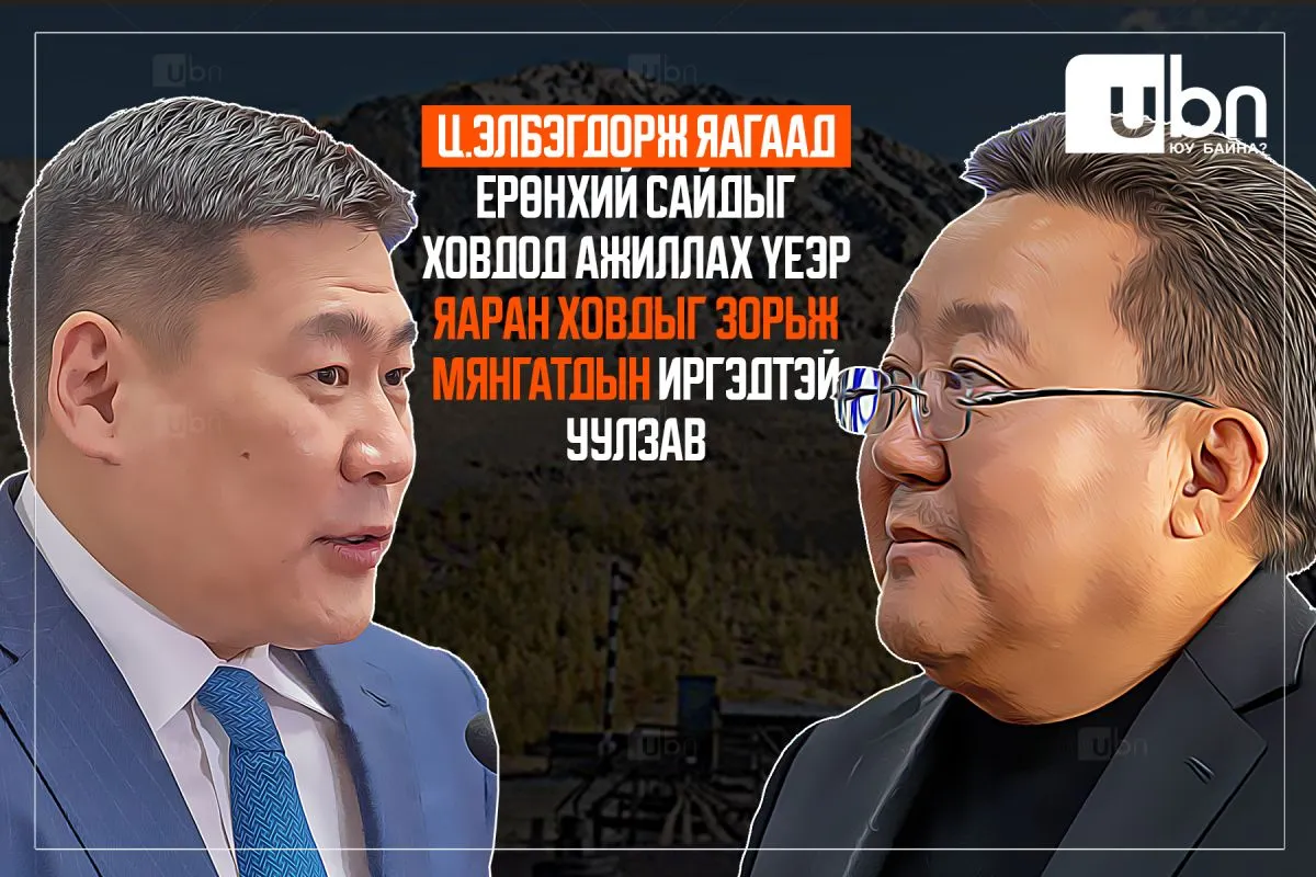 legacy:elbegdorj eronhiilogch/Ebi Oyuk-1.jpg