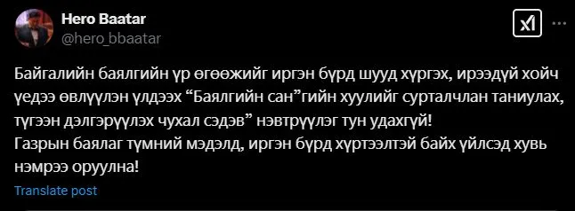 legacy:баатар.JPG