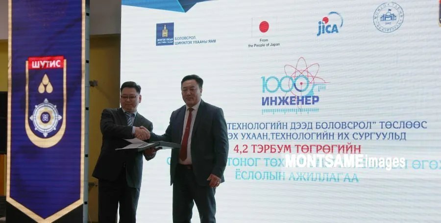 ШУТИС-д 4.2 тэрбум төгрөгийн үнэ бүхий сургалтын тоног төхөөрөмж хүлээлгэн өгчээ