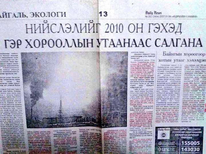legacy:hereglesen zurag/Онцлох/we  zurag/wetrans/9.jpeg