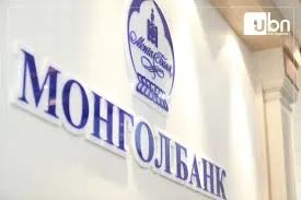Төв банкны үндсэн зорилтыг “Үнийн тогтвортой байдал” болгон өөрчилнө