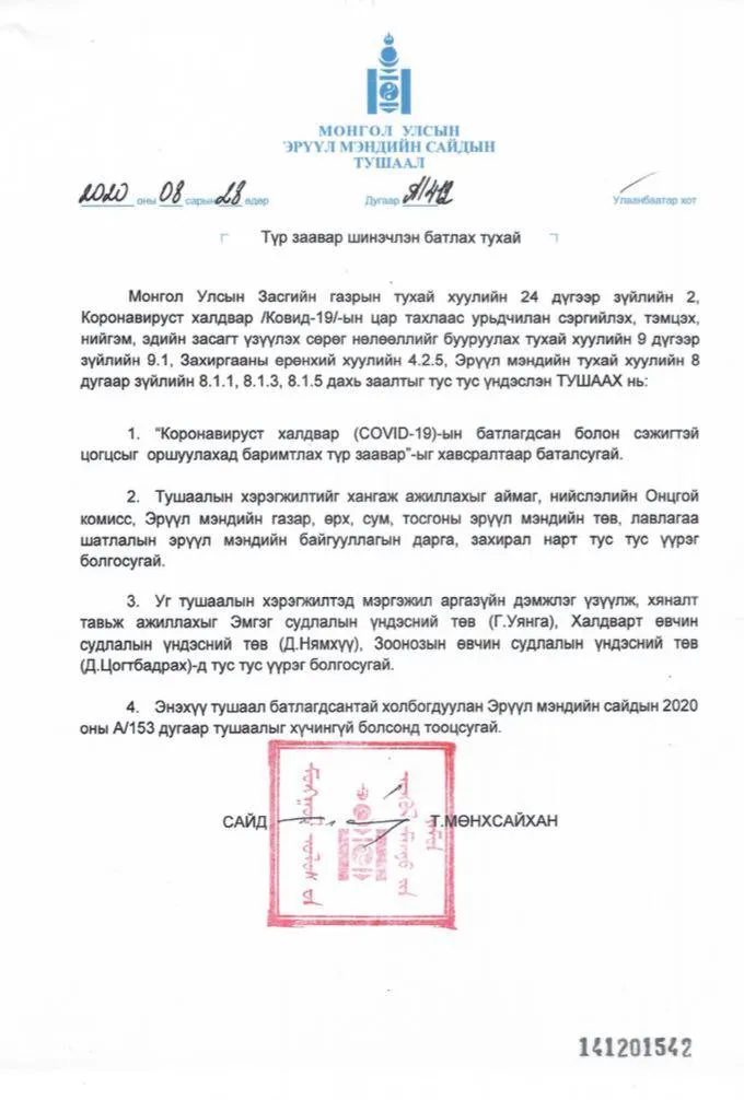 legacy:Умаахан зураг/0924/242332820_1234397830367076_2206763817676003332_n (1).jpg